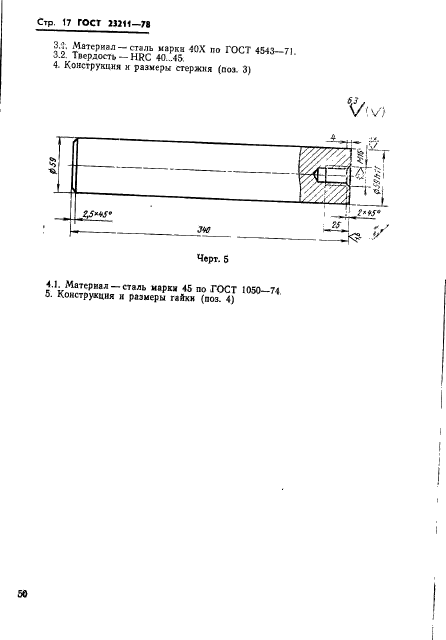  23211-78.                    .   .  17