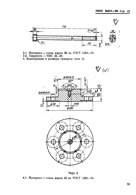  23211-78.                    .   .  22