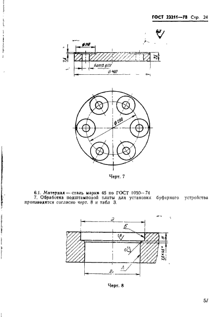  23211-78.                    .   .  24