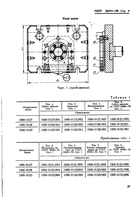  23211-78.                    .   .  4