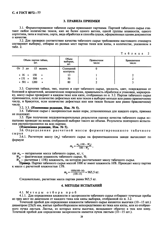  8072-77. - .  .  4