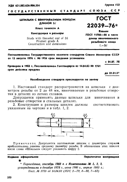  22039-76.      2d.   .   .  1