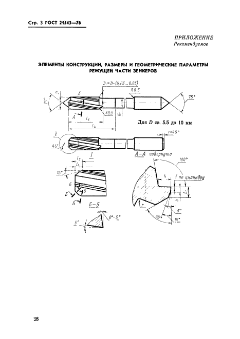  21543-76.                .   .  3