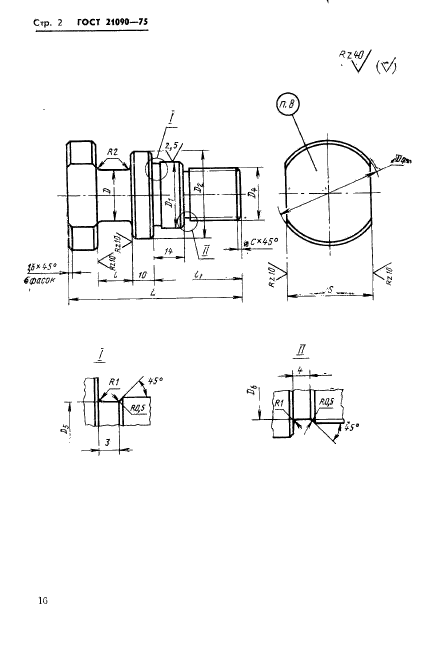  21090-75.      .   .  2