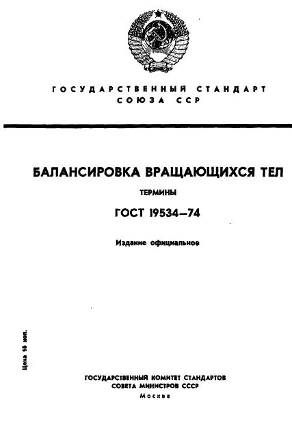  19534-74.   . .  1