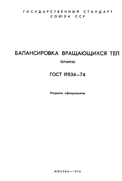  19534-74.   . .  2