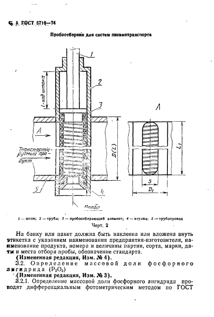  5716-74.  .  .  6