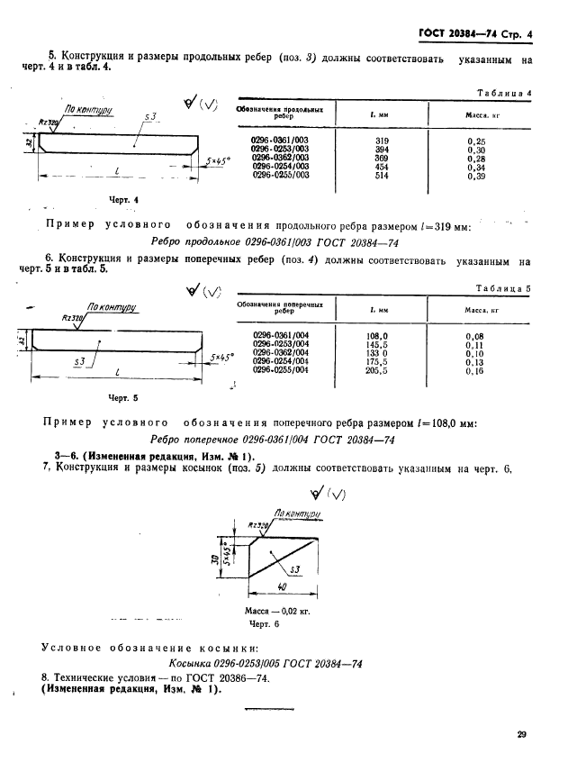  20384-74.        :   400  500 ,   300  400 .   .  4