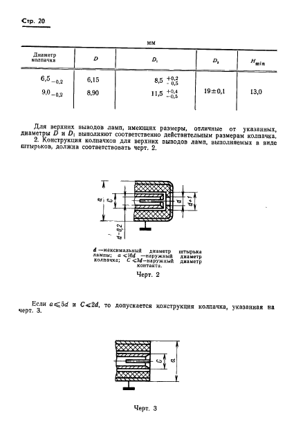  19438.2-74.   .     .  21