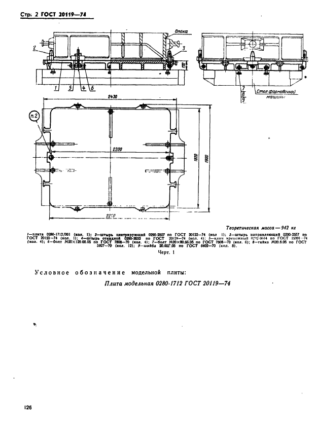  20119-74.         20001600          .   .  2