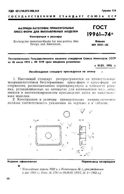  19961-74. -  -   .   .  1