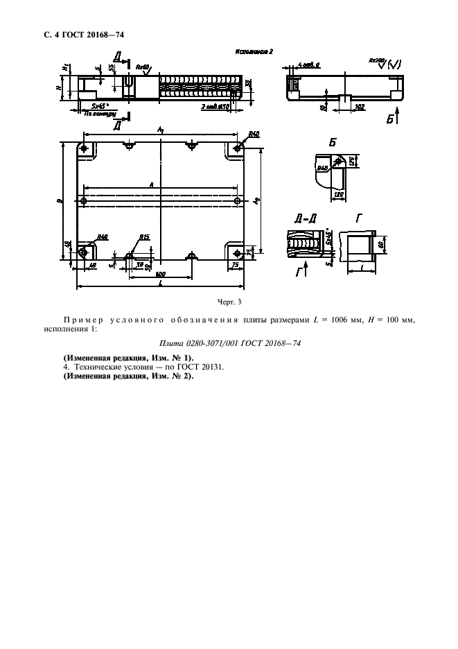  20168-74.      1006  2006 ,   806  1606    .   .  5