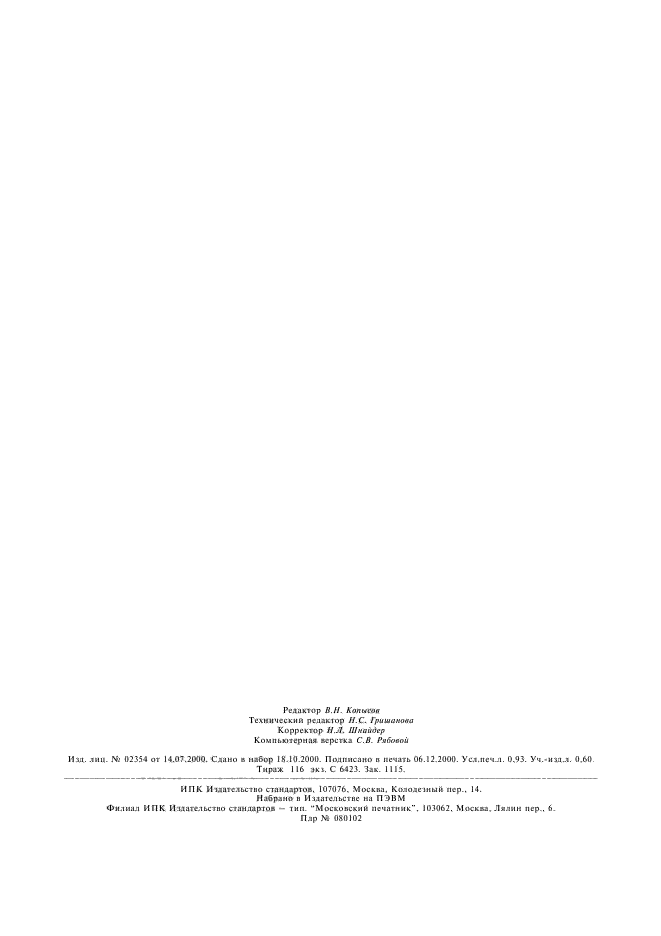  20168-74.      1006  2006 ,   806  1606    .   .  7