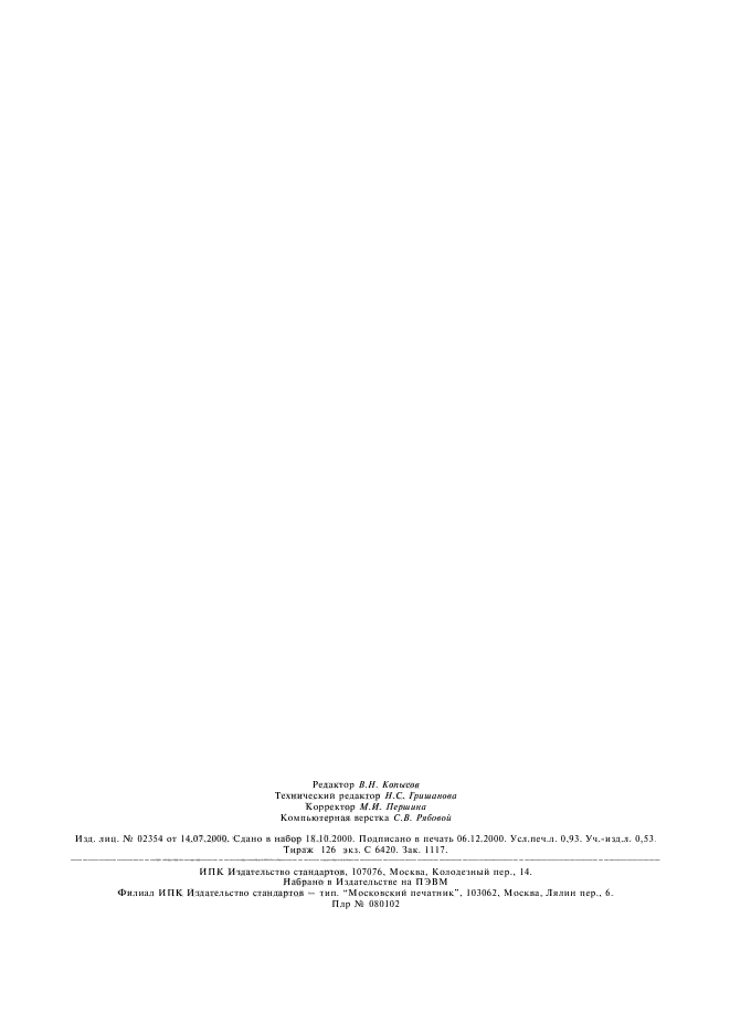  20169-74.      1006  1206 ,   806  1006    .   .  7