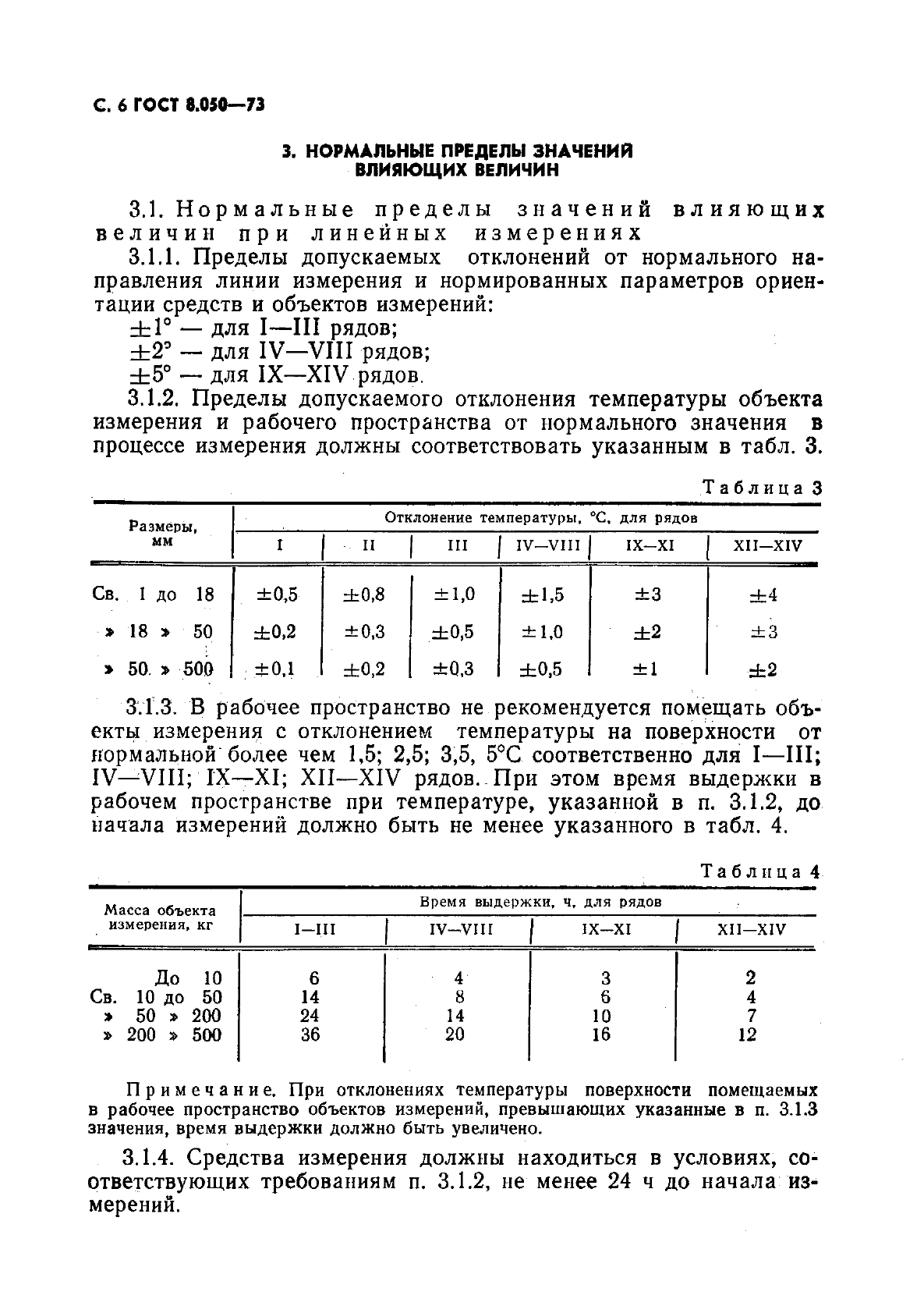  8.050-73.     .       .  7