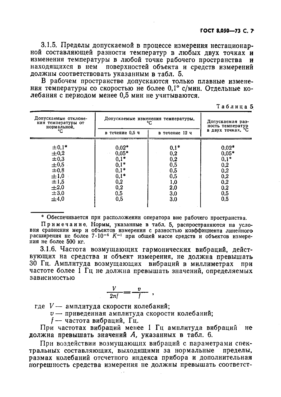  8.050-73.     .       .  8