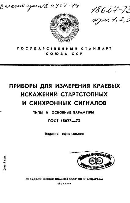  18627-73.         .    .  1
