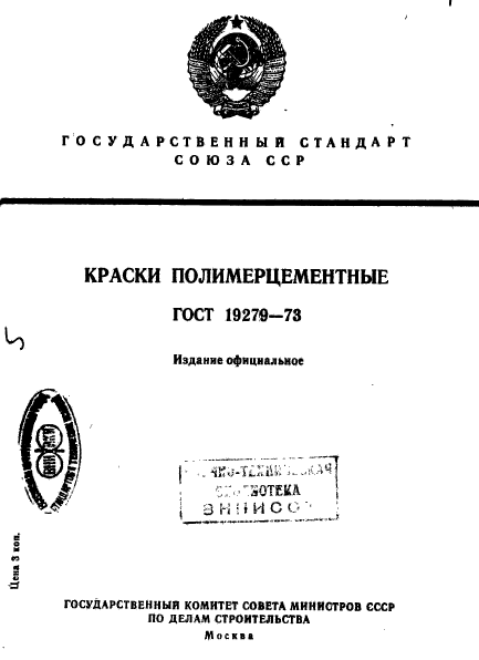  19279-73.  .  1