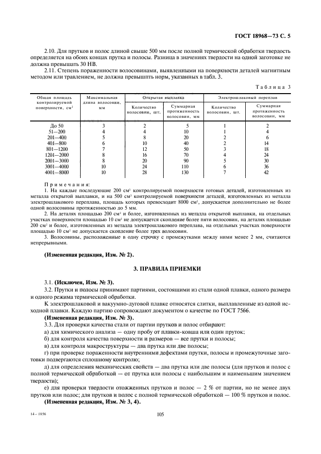  18968-73.     -       .  .  5