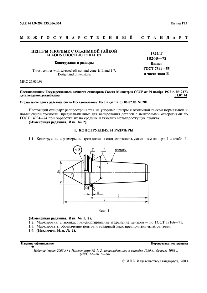  18260-72.        1:10  1:7.   .  2