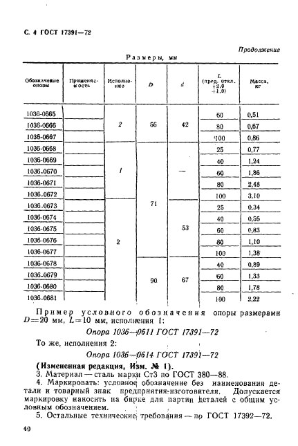  17391-72.      -      .   .  4