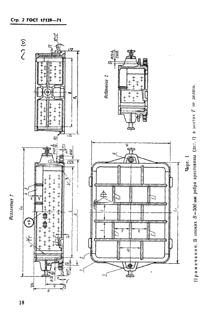  17129-71.           :   600  900 ,   500  700 ,   125  400 .   .  2