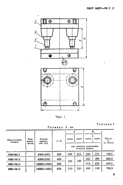  16377-70.        .   .  2