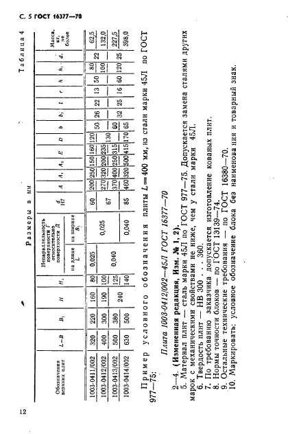  16377-70.        .   .  5