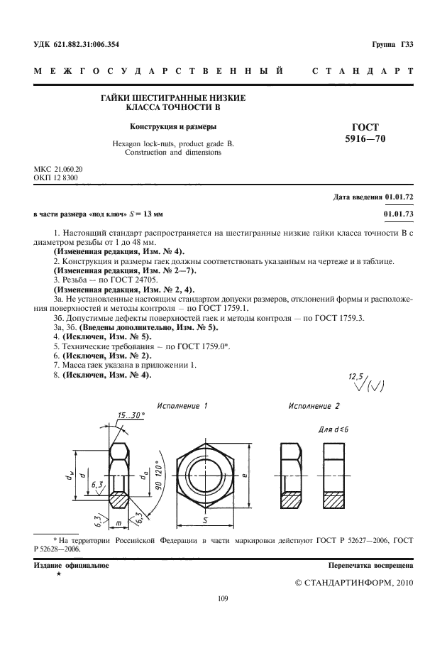  5916-70.      .   .  2