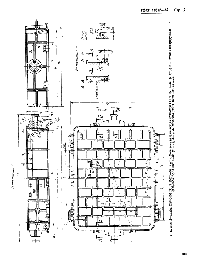  15017-69.        :   2400  3000 ,   1600  2000 ,  500; 600 .   .  2