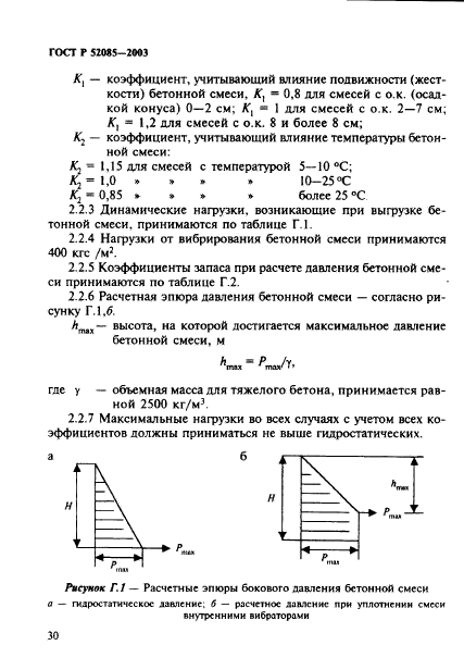   52085-2003. .   .  33