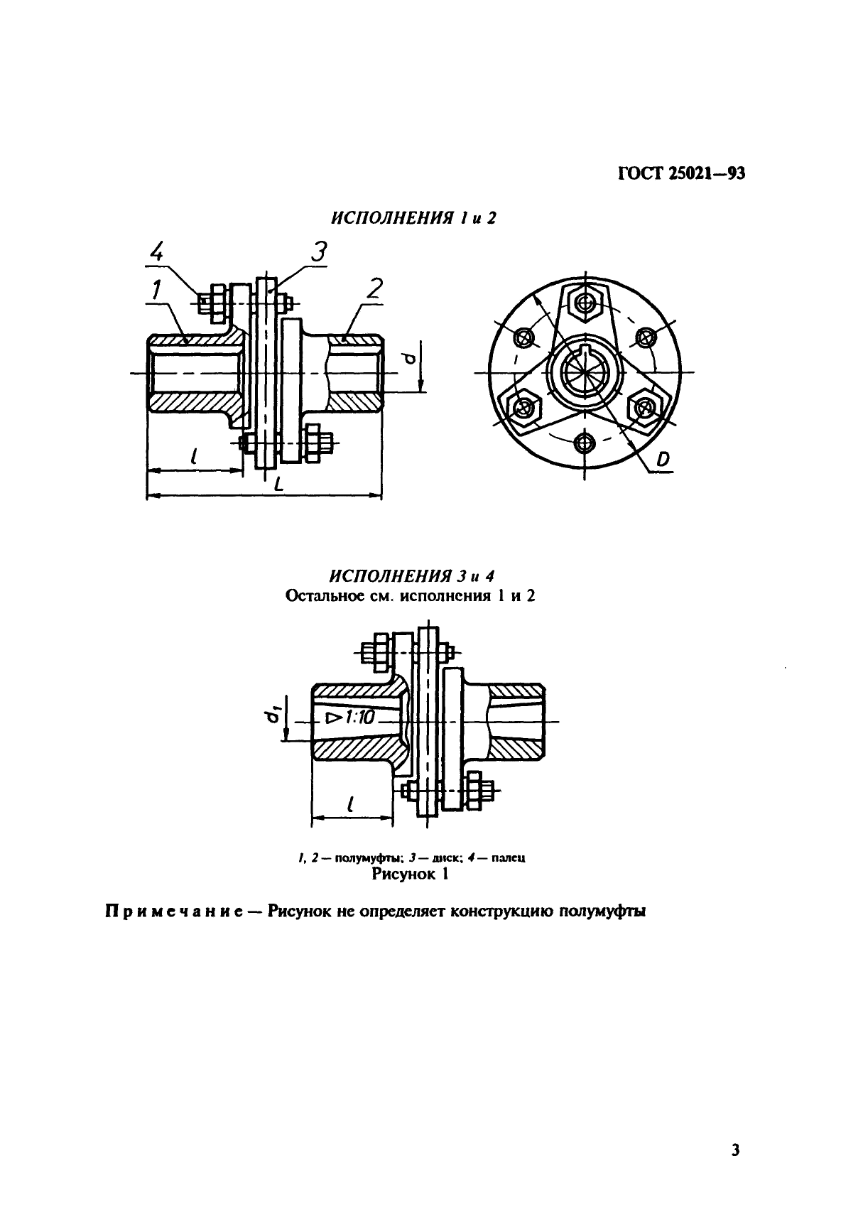  25021-93.     .   .  5