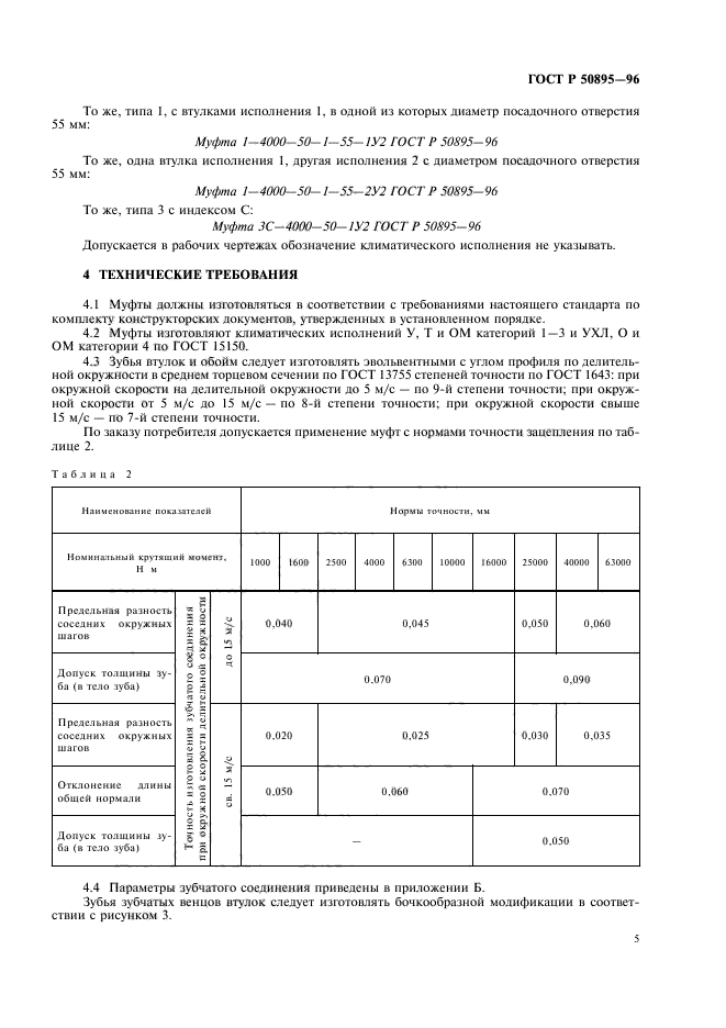   50895-96.  .  .  9