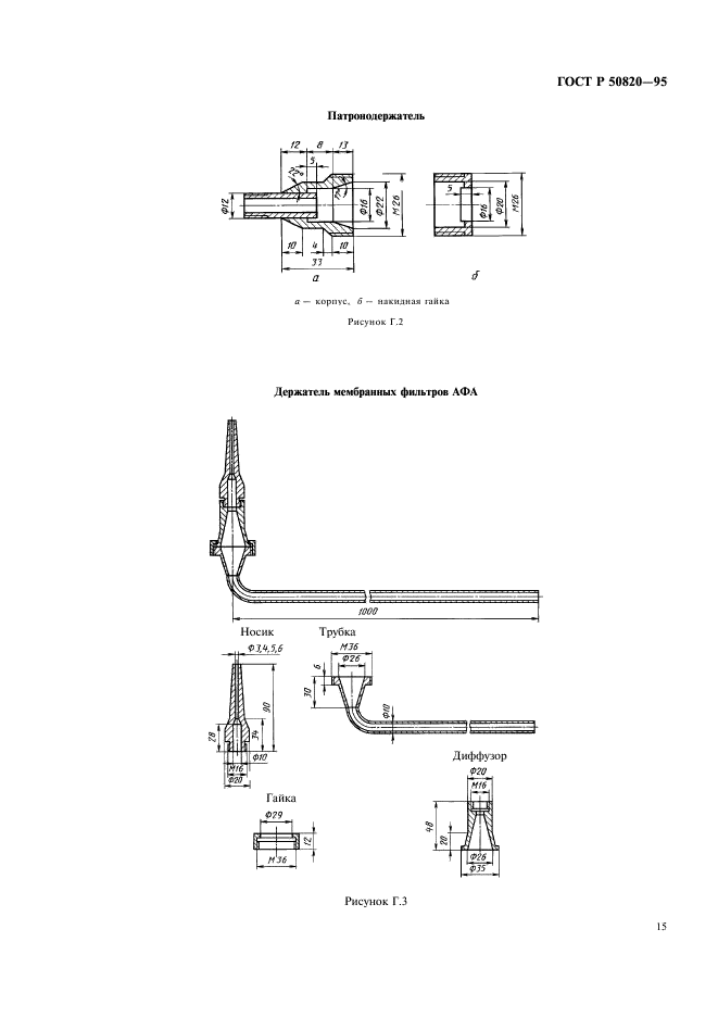   50820-95.    .     .  18