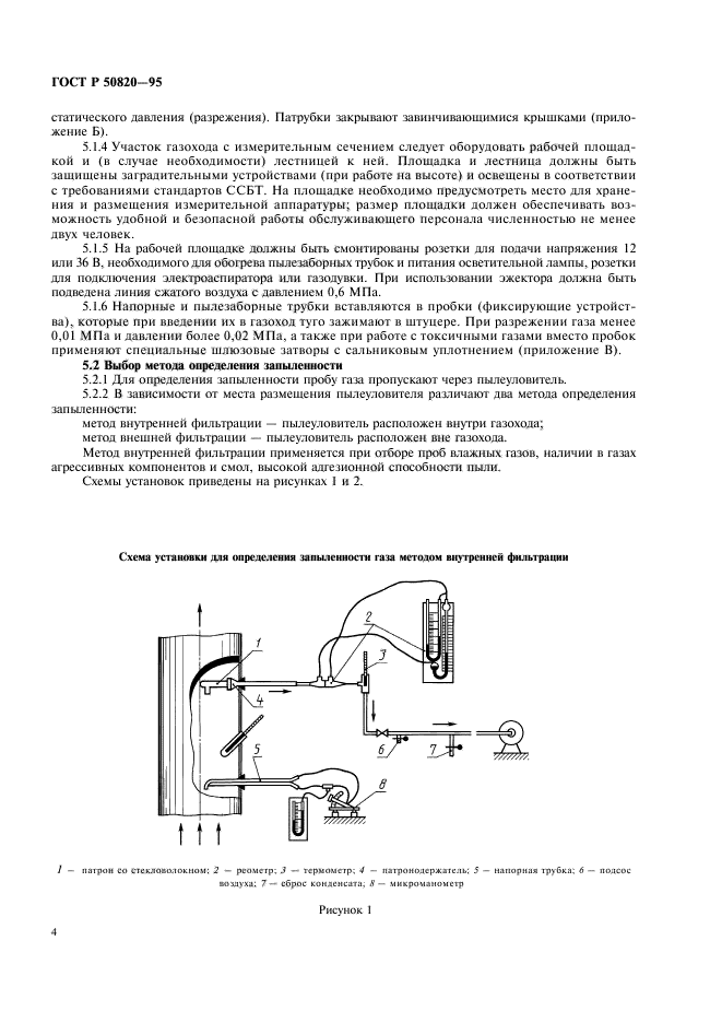   50820-95.    .     .  7