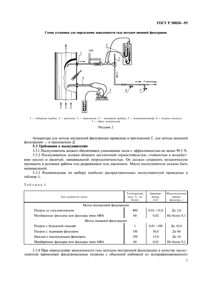   50820-95.    .     .  8