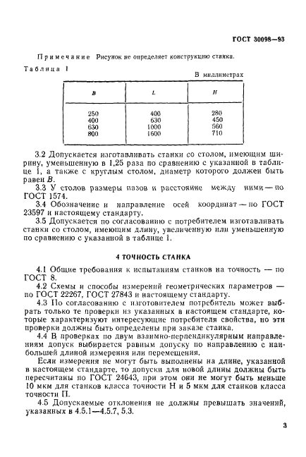  30098-93.   -.  .  .  6