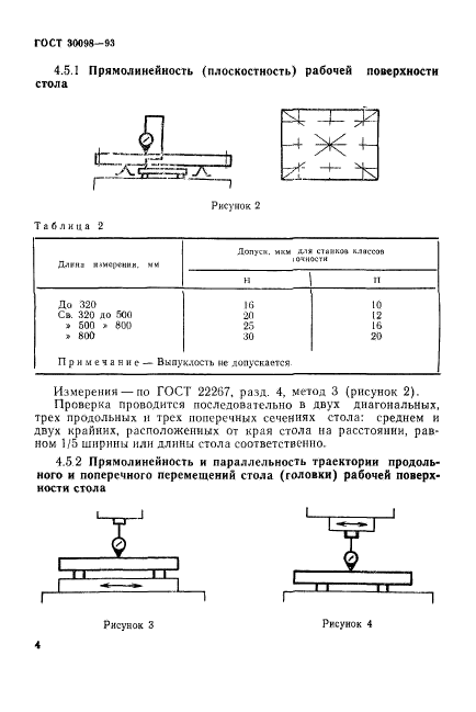  30098-93.   -.  .  .  7