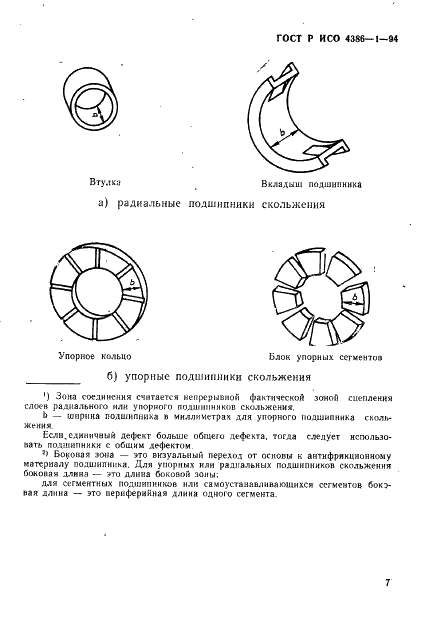    4386-1-94.  .    .         .  10