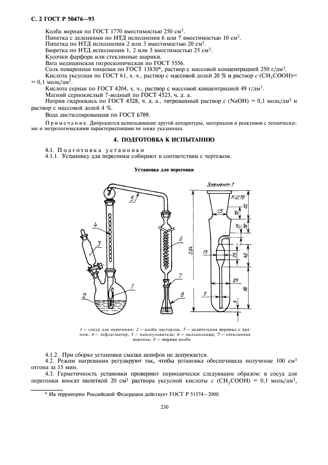   50476-93.     .           .  4