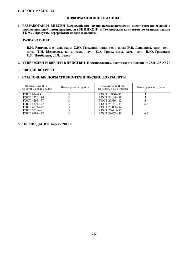   50476-93.     .           .  6