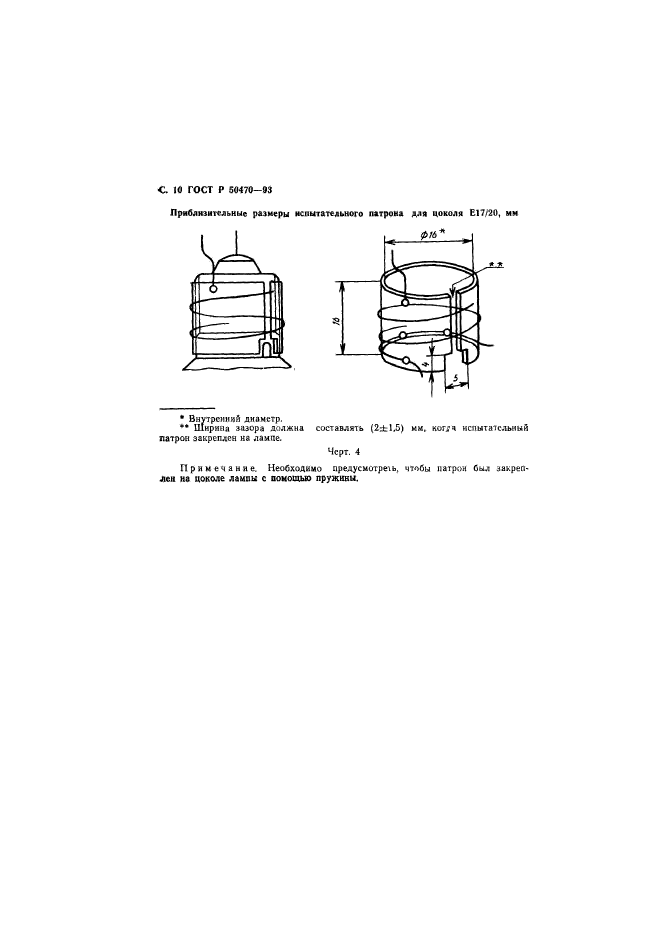   50470-93.        .  11