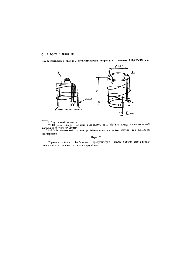   50470-93.        .  13