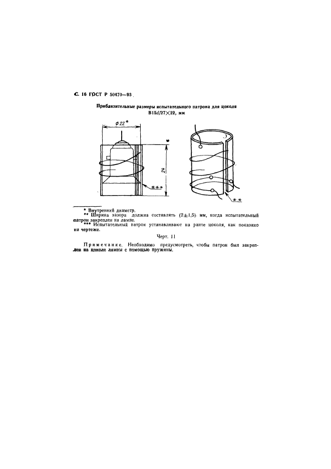   50470-93.        .  17