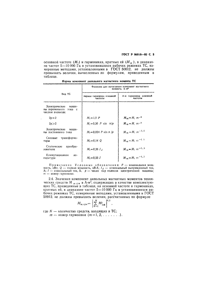   50010-92.    .  .      .  4