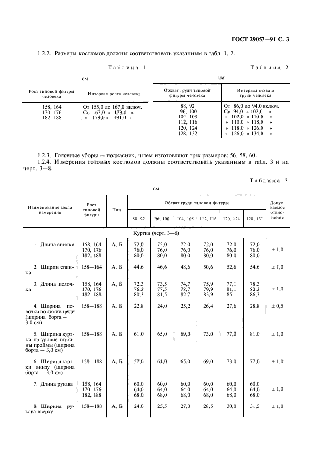  29057-91.       .  .  4