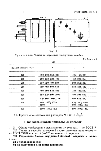  23856-91.    .  .  .  3