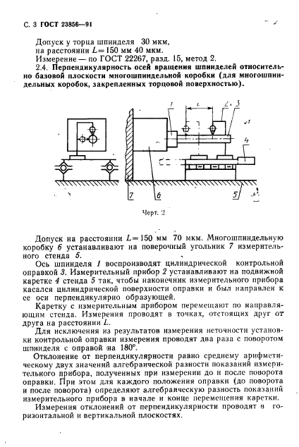  23856-91.    .  .  .  4