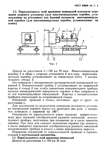  23856-91.    .  .  .  5