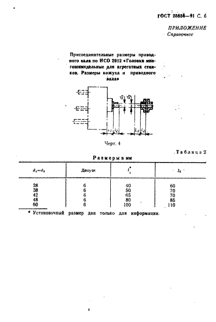  23856-91.    .  .  .  7